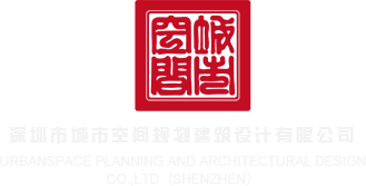 bcbabccccllkkjjkkllkfeddeffihghiiiiiizyxxyyyzzyyjlljjjl操逼网站深圳市城市空间规划建筑设计有限公司